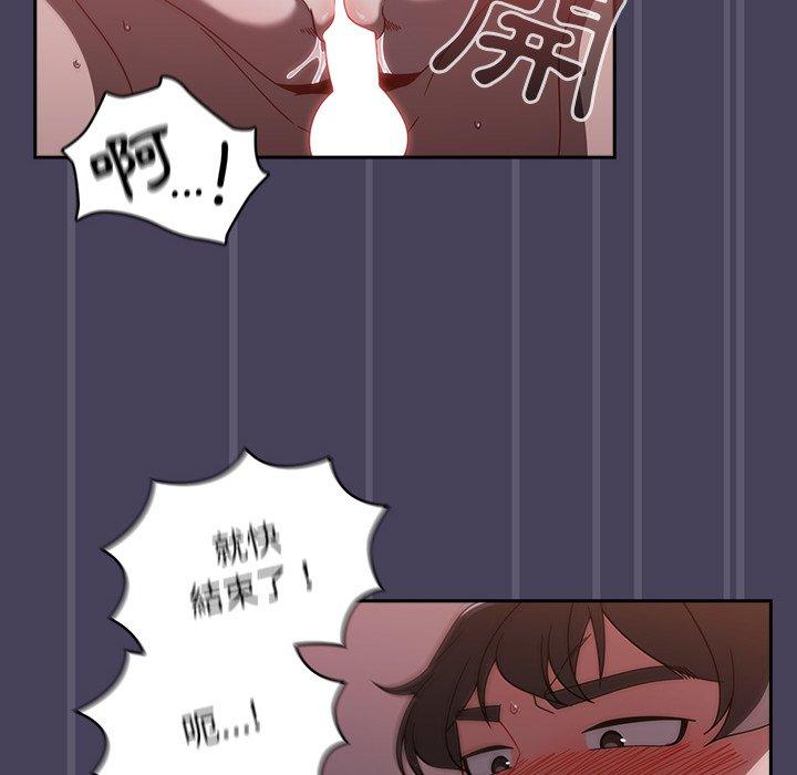 調教開關，第41話，第 64 页