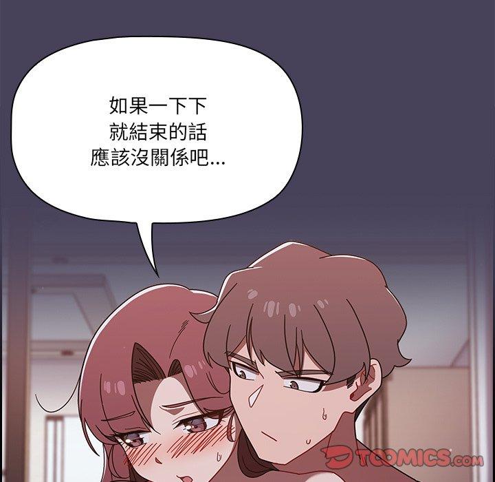 調教開關，第41話，第 15 页