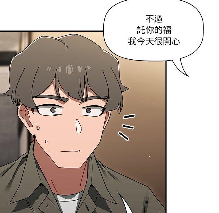調教開關，第43話，第 96 页