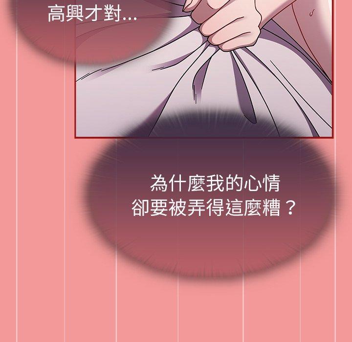 調教開關，第43話，第 34 页