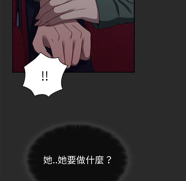 調教開關，第43話，第 80 页