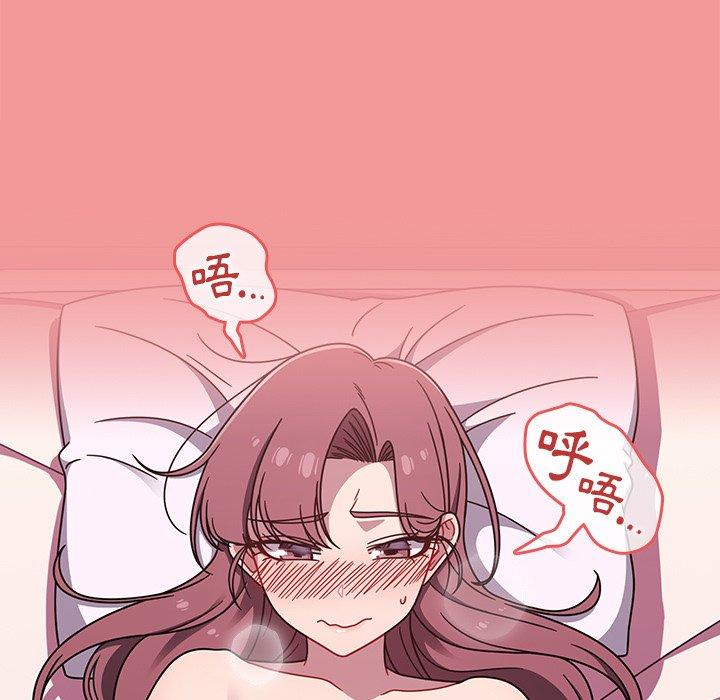 調教開關，第43話，第 5 页