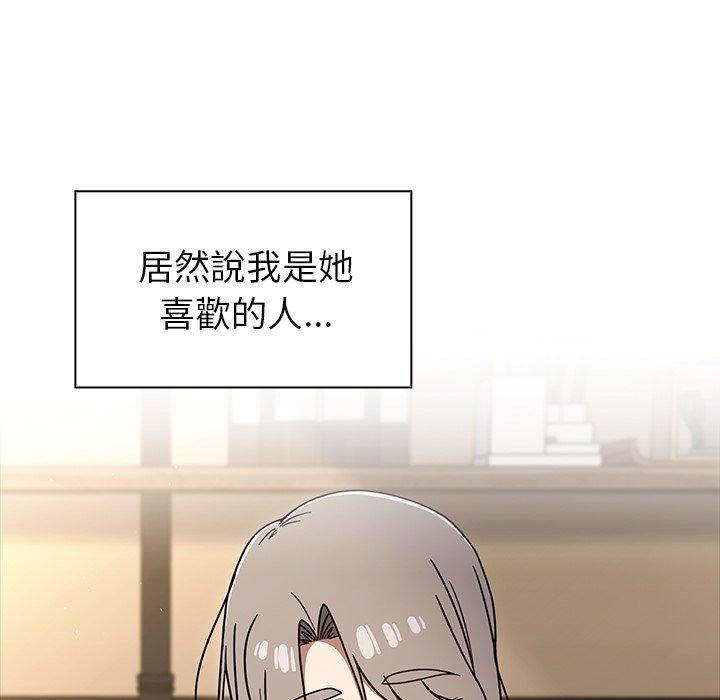 調教開關，第43話，第 113 页