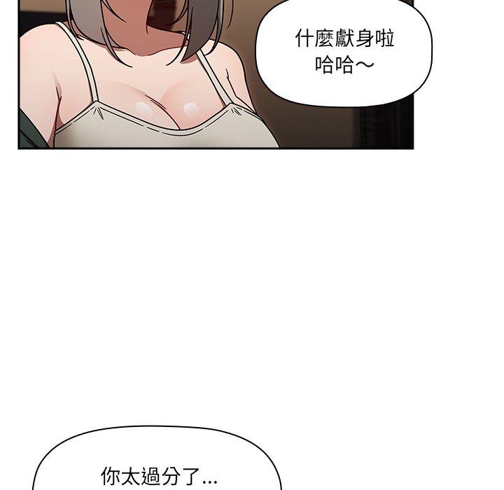 調教開關，第43話，第 103 页
