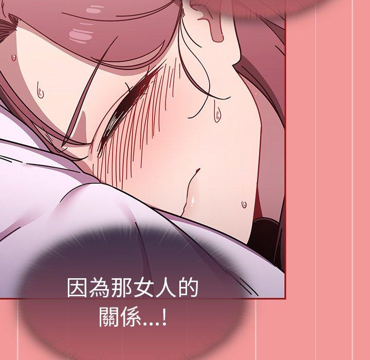 調教開關，第43話，第 40 页