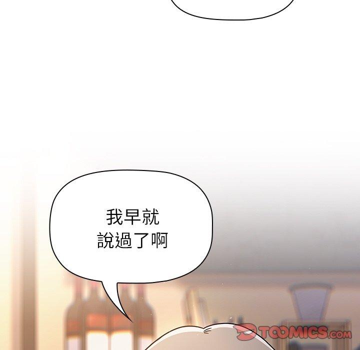 調教開關，第43話，第 105 页