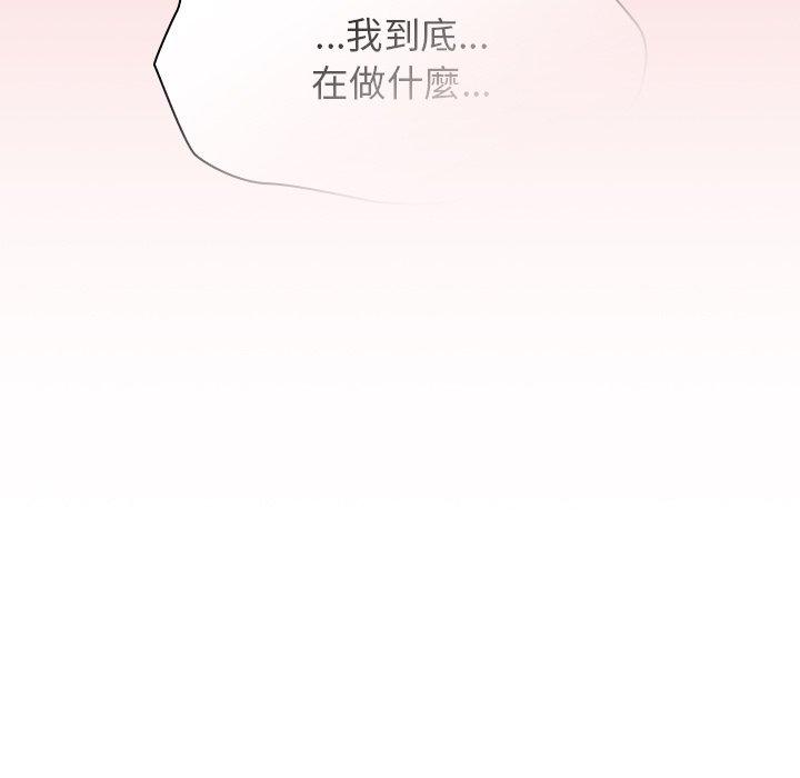 調教開關，第43話，第 49 页