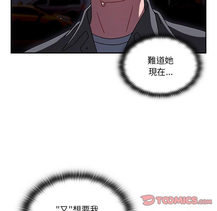 調教開關，第43話，第 69 页