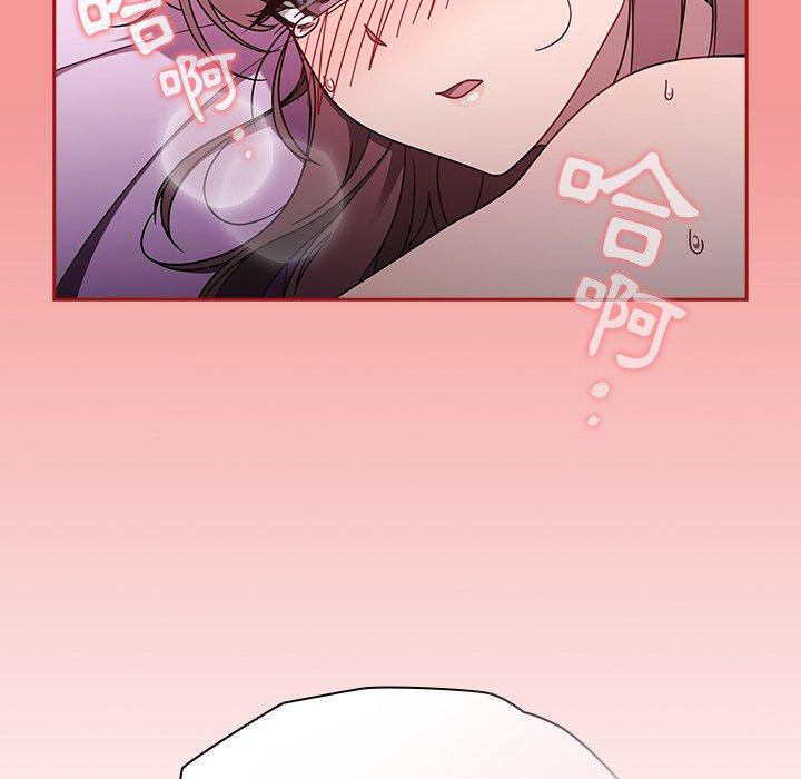 調教開關，第43話，第 48 页