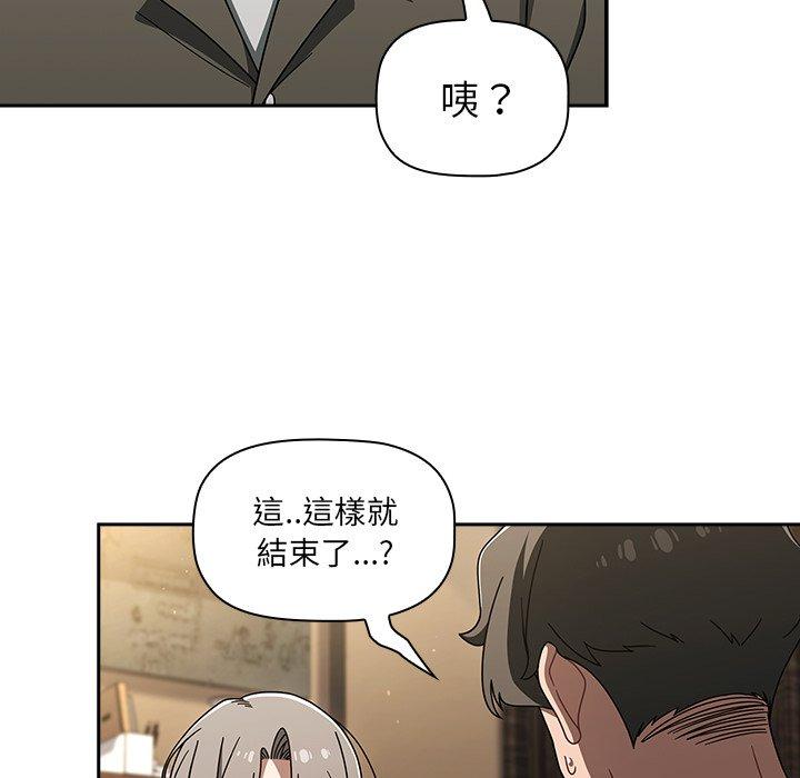 調教開關，第43話，第 97 页