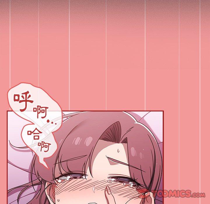 調教開關，第43話，第 21 页