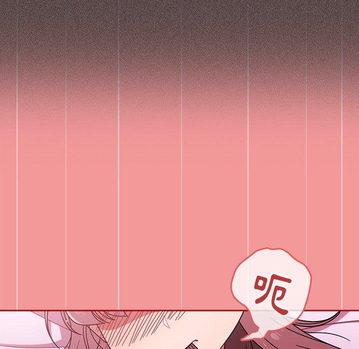 調教開關，第43話，第 17 页