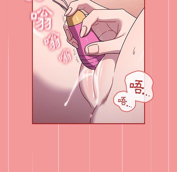 調教開關，第43話，第 8 页