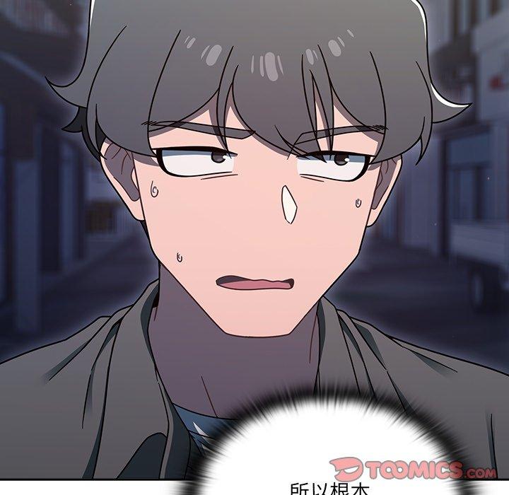 調教開關，第43話，第 57 页