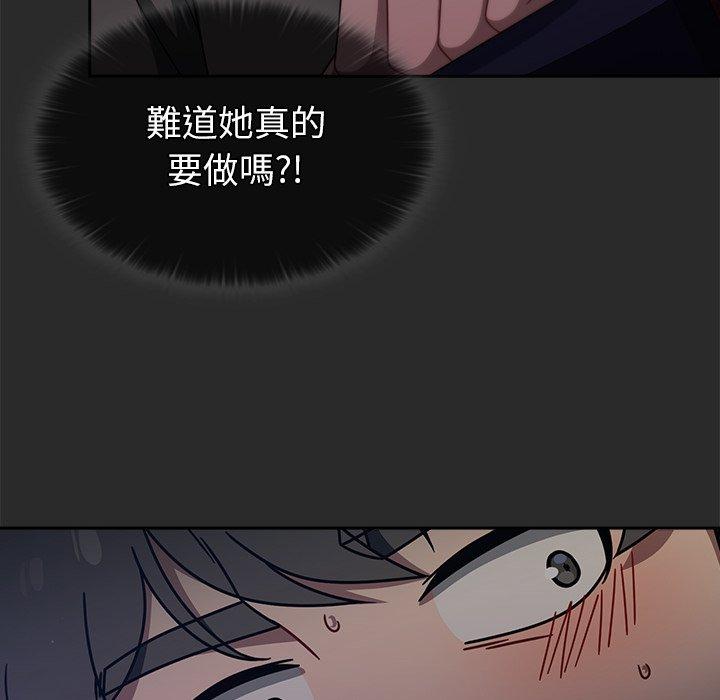 調教開關，第43話，第 82 页
