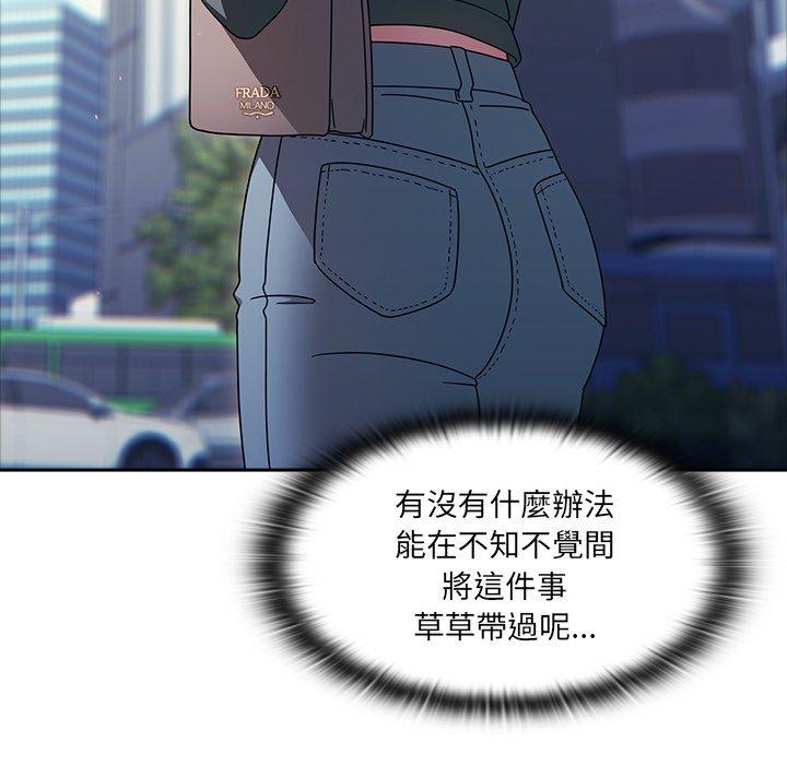 調教開關，第43話，第 60 页