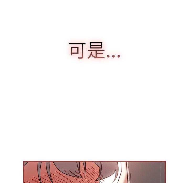 調教開關，第43話，第 132 页