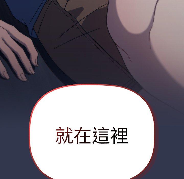 調教開關，第45話，第 5 页