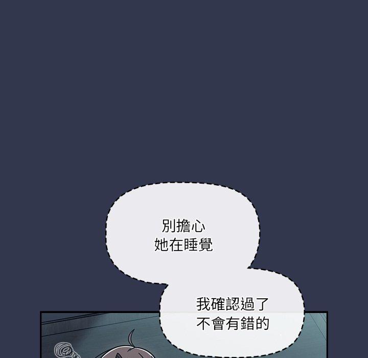 調教開關，第45話，第 25 页