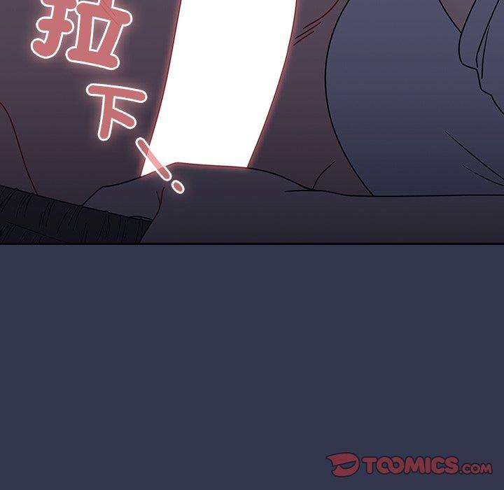 調教開關，第45話，第 44 页