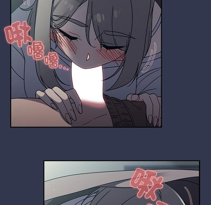 調教開關，第45話，第 48 页