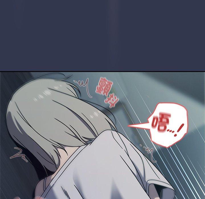 調教開關，第45話，第 97 页