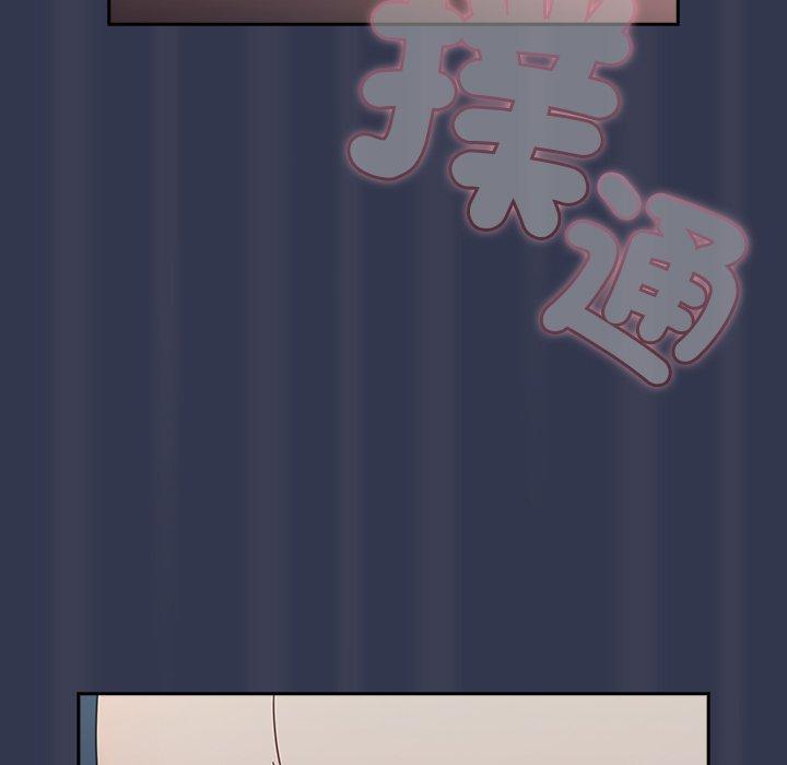 調教開關，第45話，第 95 页