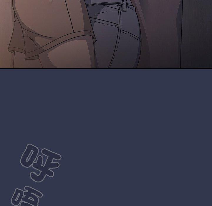調教開關，第45話，第 21 页