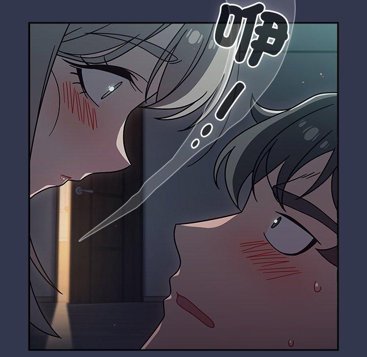 調教開關，第45話，第 17 页