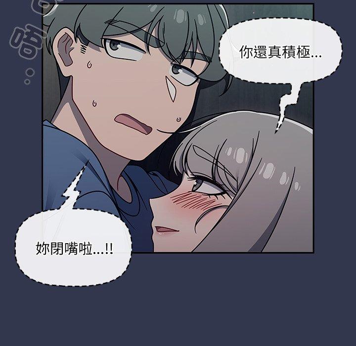 調教開關，第45話，第 22 页