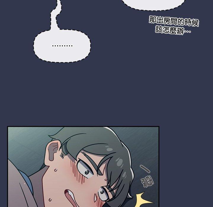 調教開關，第45話，第 28 页