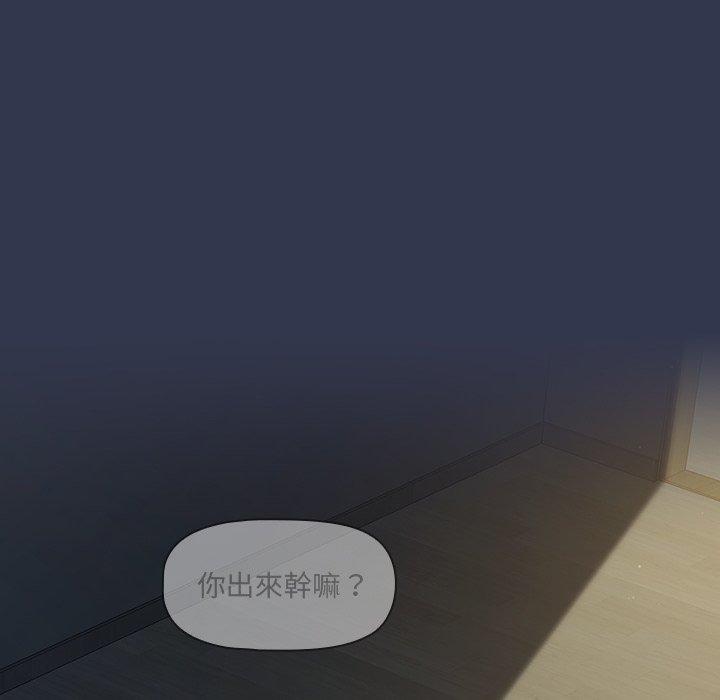 調教開關，第45話，第 82 页