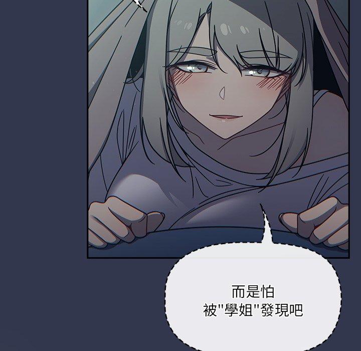 調教開關，第45話，第 60 页