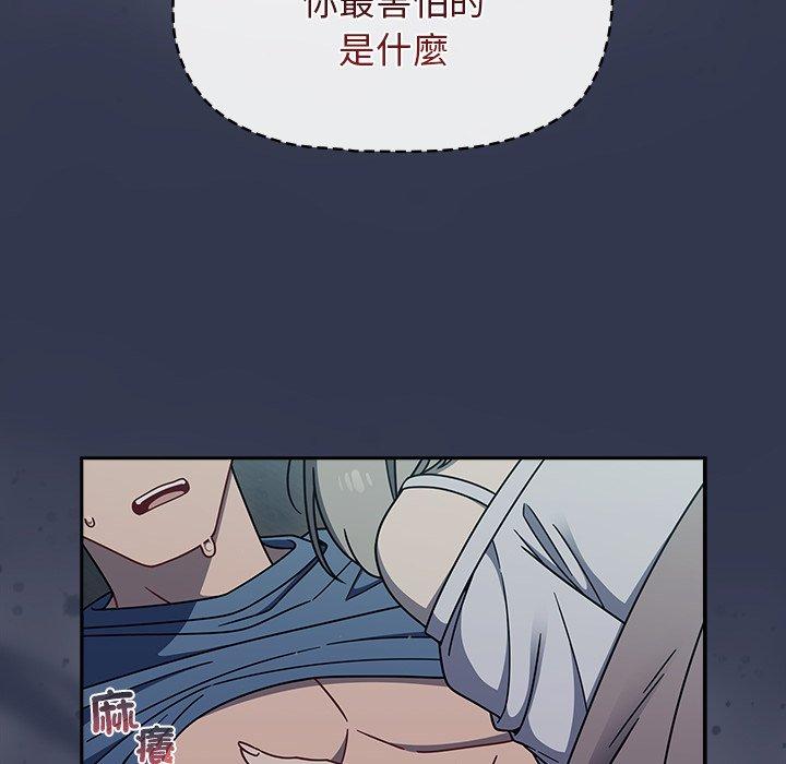 調教開關，第45話，第 64 页