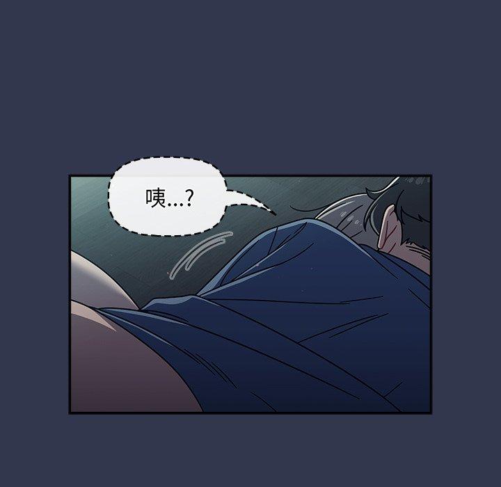 調教開關，第47話，第 34 页