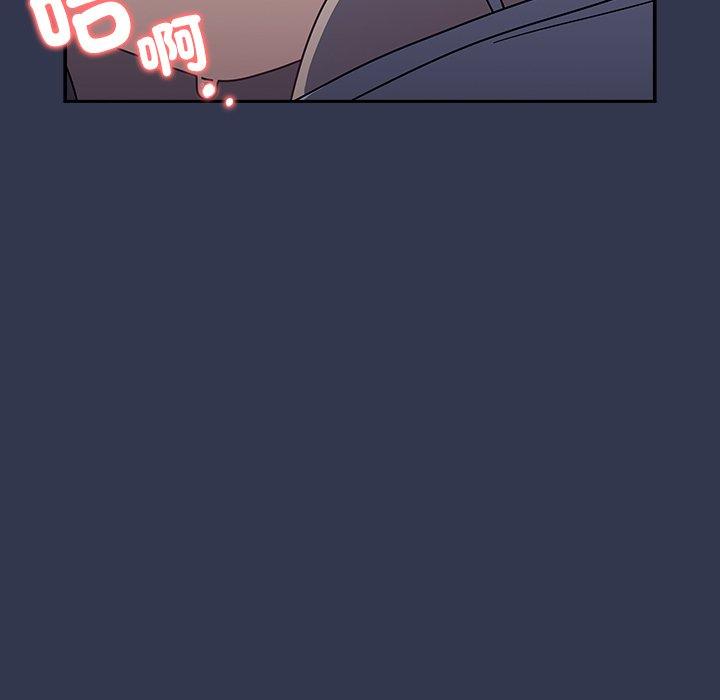 調教開關，第47話，第 11 页