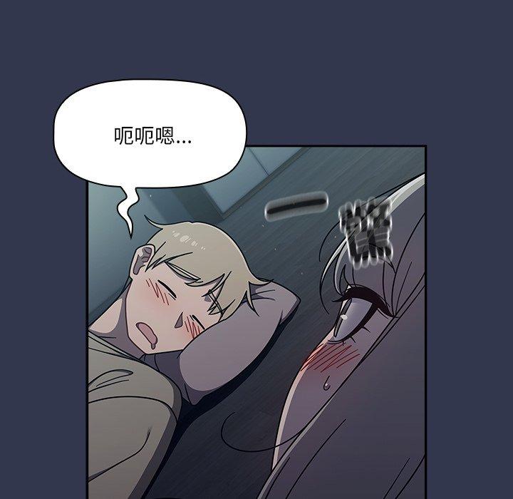 調教開關，第47話，第 40 页