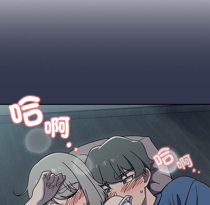 調教開關，第47話，第 84 页
