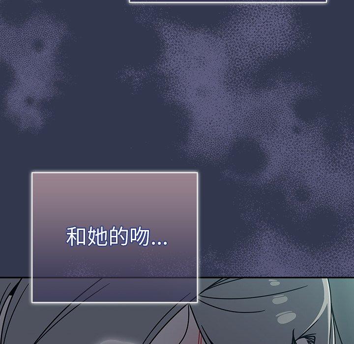 調教開關，第47話，第 17 页