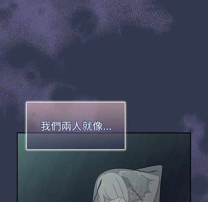 調教開關，第47話，第 22 页