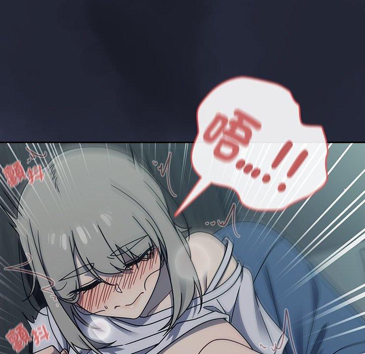 調教開關，第47話，第 77 页