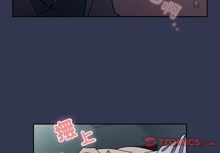 調教開關，第47話，第 3 页