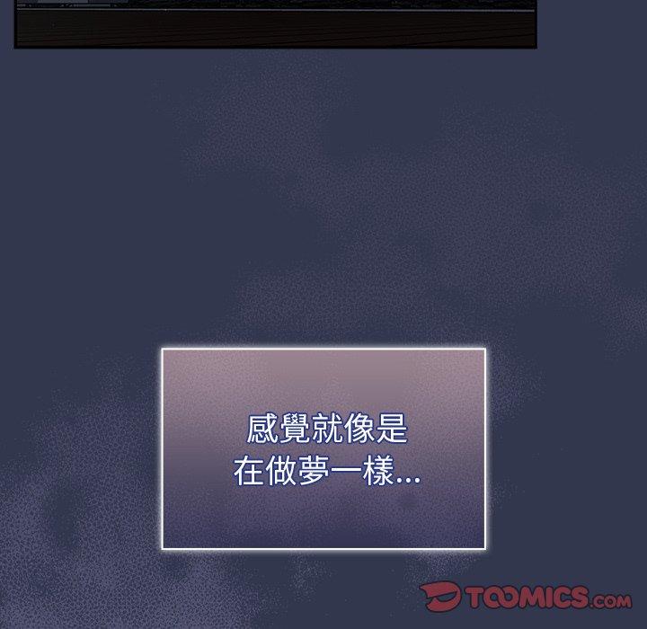 調教開關，第47話，第 15 页