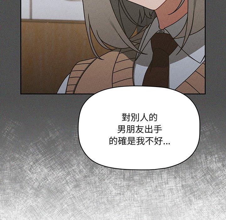 調教開關，第49話，第 96 页