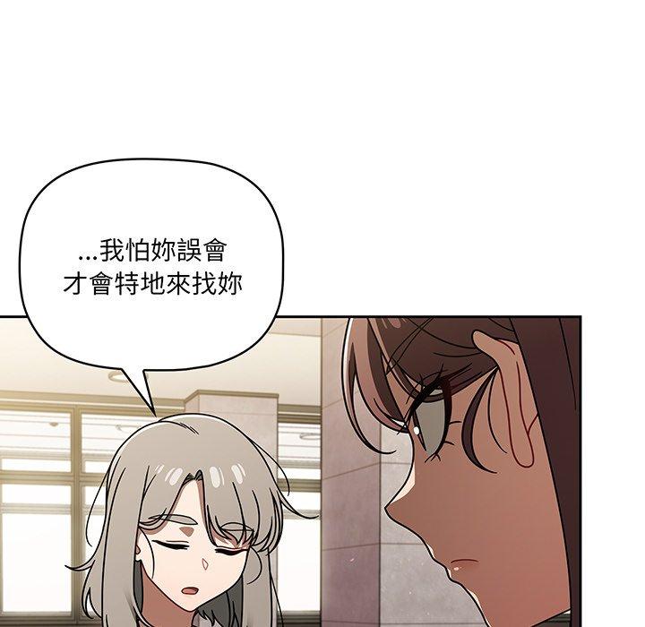 調教開關，第49話，第 34 页