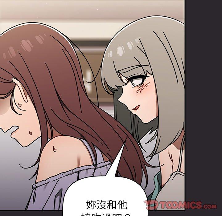 調教開關，第49話，第 123 页