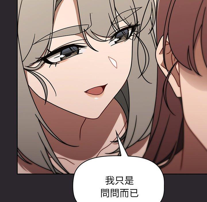 調教開關，第49話，第 125 页