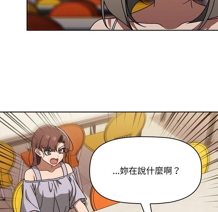 調教開關，第49話，第 44 页