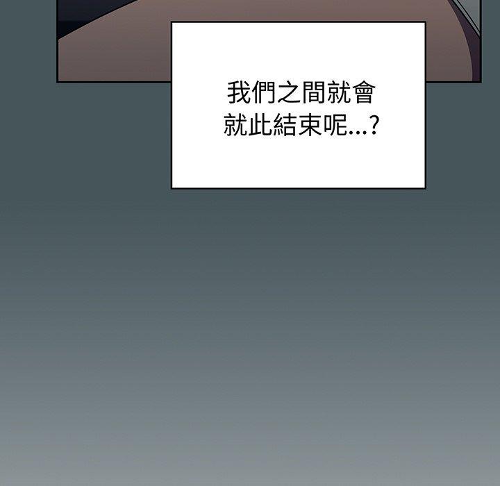 調教開關，第49話，第 11 页