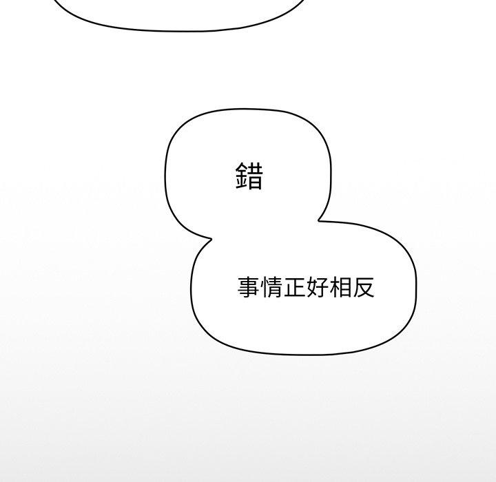 調教開關，第49話，第 103 页